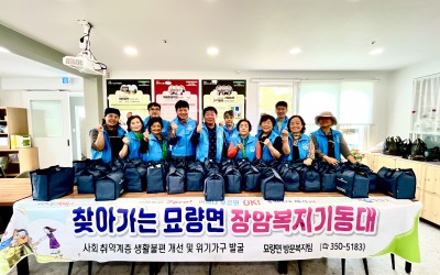 [영광군 묘량면] 우리동네 복지기동대 반찬꾸…