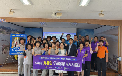 [신안군 자은면]복지기동대&의용소방대 합동 …