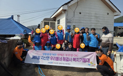[진도군 지산면] 취약계층 주거환경 정화활동
