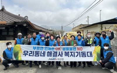 [진도군 지산면] ? 복지기동대×지산파출소,…