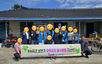 [진도군 지산면] 민관 협력 아웃리치 봉사활…