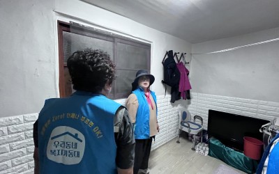 [여수시 충무동] 우리동네복지기동대 생활불편…