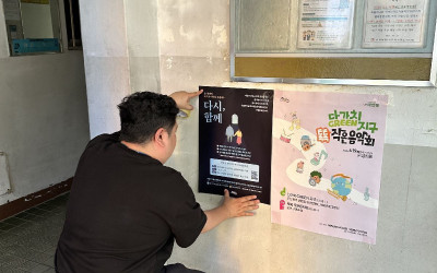 [순천시] 고립ㆍ은둔가구 발굴을 위한 아파트…