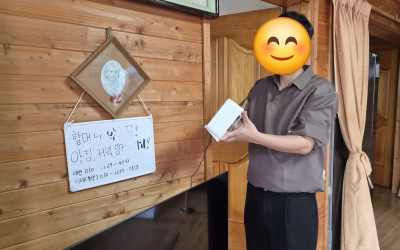 [순천시] 복권기금을 활용한 읍ㆍ면 지역 주…