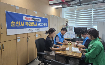 [순천시] 고난도 사례대상자 지원을 위한 내…