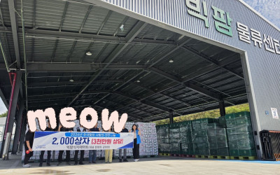 [순천시] 2026  추석맞이 사랑의 라면 …