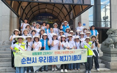 순천시 사회복지과] 민관합동 환경정화활동