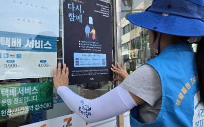 [순천시] 중장년 고립ㆍ은둔가구 발굴 활동