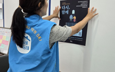 [순천시] 고립ㆍ은둔 가구 발굴 및 지원 홍…