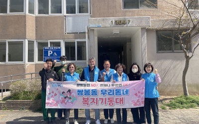 [여수시 쌍봉동] 작은 틈, 큰 안전! 우리…