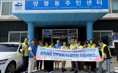 [여수시 쌍봉동]행복나눔 계절 맞춤 이불지원…