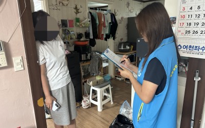 [여수시 주삼동] 저소득층 위기가구 사랑의 …