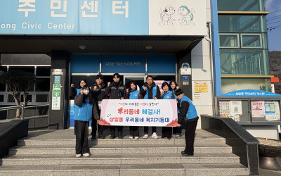 (여수시 삼일동) 복지기동대 x 119 생활…