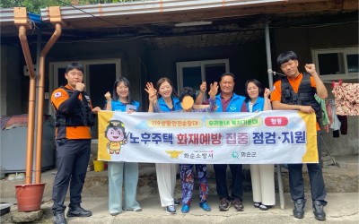 [화순군 사평면] 우리 동네의 안전 지킴이들…