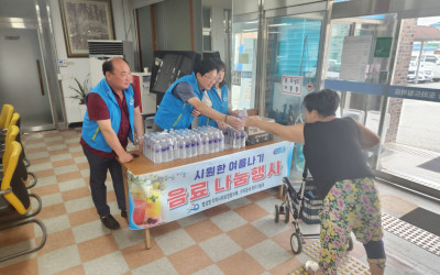[영광군 법성면] 시원한 여름나기 음료나눔 …