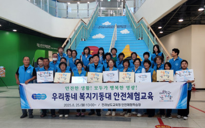 [영광군 법성면] 
주민 안전을 위해 우리동…