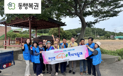 [해남군 화산면] 주거환경개선(방충망 교체)