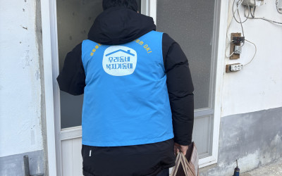 [완도군 완도읍] 복지기동대와 함께 동절기 …