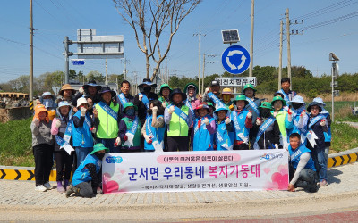 [영광군 군서면]군서면 복지기동대 봄맞이 환…