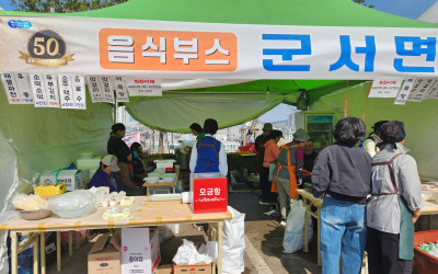 [영광군 군서면]군서면 우리동네 복지기동대는…