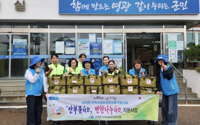 [영광군 군서면]군서면 복지기동대, 5월 “…