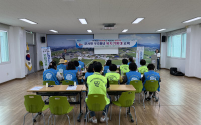 [영광군 군서군]군서면 우리동네 복지기동대 …