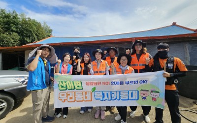 [해남군 산이면] 복지기동대&생활안전순찰대가…