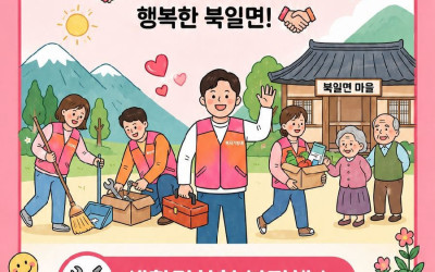 [해남군 북일면]🚨 골든타임을 지키는 심폐소…