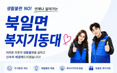[해남군 북일면] 주거환경개선 대상가구 현장…
