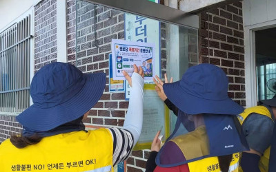 [해남군 북일면]🚨🌞 폭염에도 어르신 안전이…