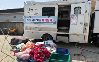 [해남군 북일면] 뽀송한 하루를 전해드렸습니…