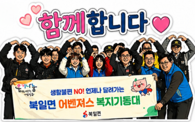 [해남군 북일면]독거어르신 가구 안부살피기 …