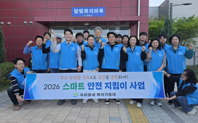 (영암군 영암읍)우리동네 복지기동대 신규대원…