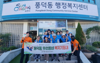 [순천시 풍덕동]우리 동네 안전, 우리가 지…