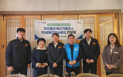 [순천시] 우리동네 복지기동대 × 119안전…