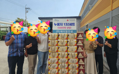 [순천시] 지역 독지가의 따뜻한 마음 나눔