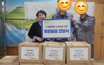 [순천시] 따뜻한 이웃나눔~ 기부데이♡