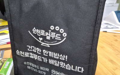 [순천시] 통합돌봄 건강반찬 배달