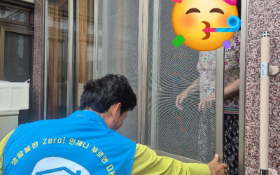 [순천시] 혹서기 해충방지 방충망 교체 지원…