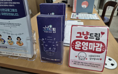 [순천시] 그냥드림&찾아가는 그냥드림
