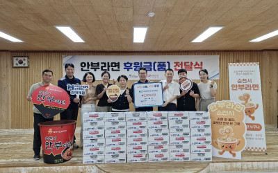 [순천시] 안부라면 후원금 전달식(현대제철 …