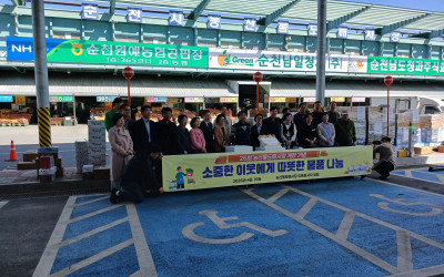 [순천시] 도매시장의 날 기념 우리농산물 후…