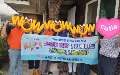 [순천시] 마중물보장협의체×복지기동대 소중한…
