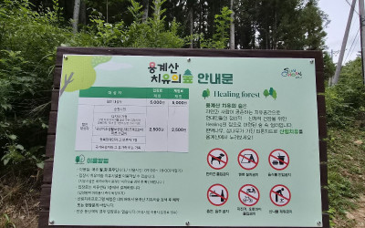 [순천시] 우리동네복지기동대 힐링프로그램 장…