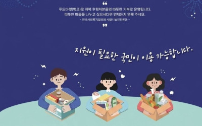 [순천시] 그냥드림 사업 곧 시작합니다
