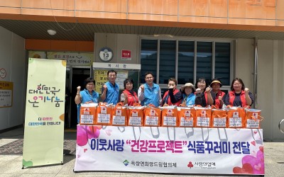 [보성군 득량면] 식품꾸러미 전달