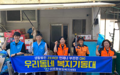 [목포시 이로동]노후주택 화재예방 합동점검 …