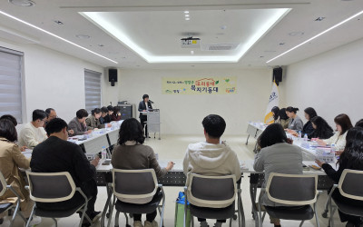 (영암군)우리동네 복지기동대 활성화를 위한 …