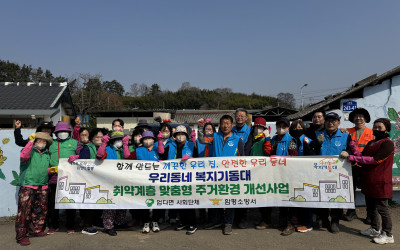 [함평군 엄다면]사회단체 및 소방 합동 취약…