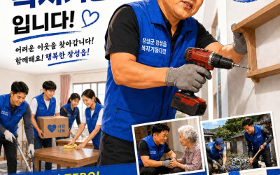 [장성군 장성읍]복지기동대와 119생활안전순…